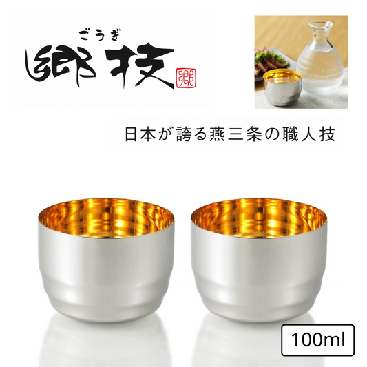 [鄉技] 日本製 不鏽鋼鍍金清酒杯2入組