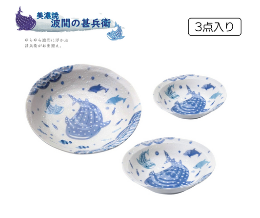 *現貨[波間の甚兵衛] 日本製 鯨鯊系列 碗碟三件組禮盒